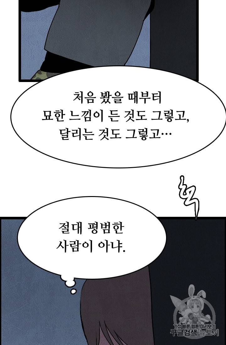 다른 세계에서 주워왔습니다 15화 37