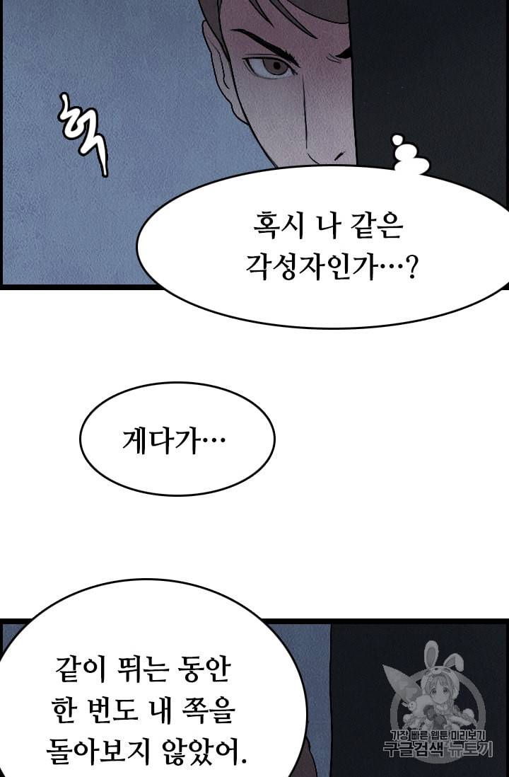 다른 세계에서 주워왔습니다 15화 38