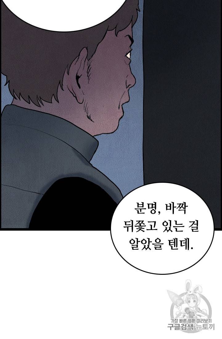 다른 세계에서 주워왔습니다 15화 39