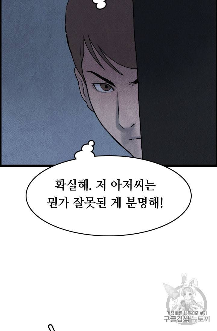 다른 세계에서 주워왔습니다 15화 41