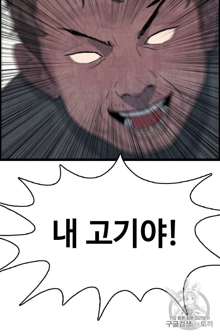 다른 세계에서 주워왔습니다 15화 44