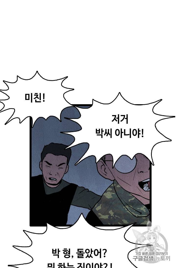 다른 세계에서 주워왔습니다 15화 45