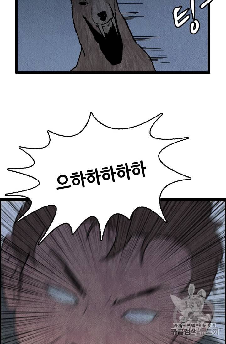 다른 세계에서 주워왔습니다 15화 47