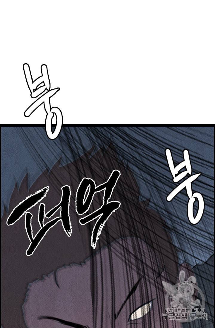 다른 세계에서 주워왔습니다 15화 51