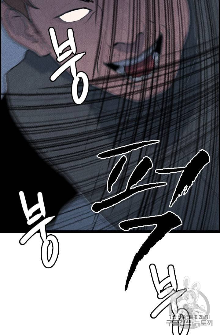 다른 세계에서 주워왔습니다 15화 52