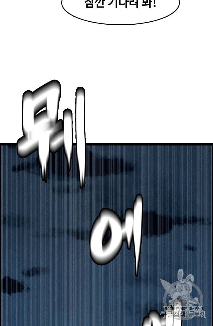 다른 세계에서 주워왔습니다 15화 55