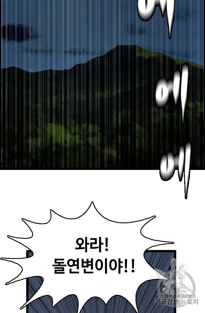 다른 세계에서 주워왔습니다 15화 56
