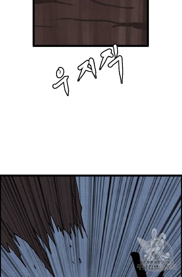 다른 세계에서 주워왔습니다 15화 61