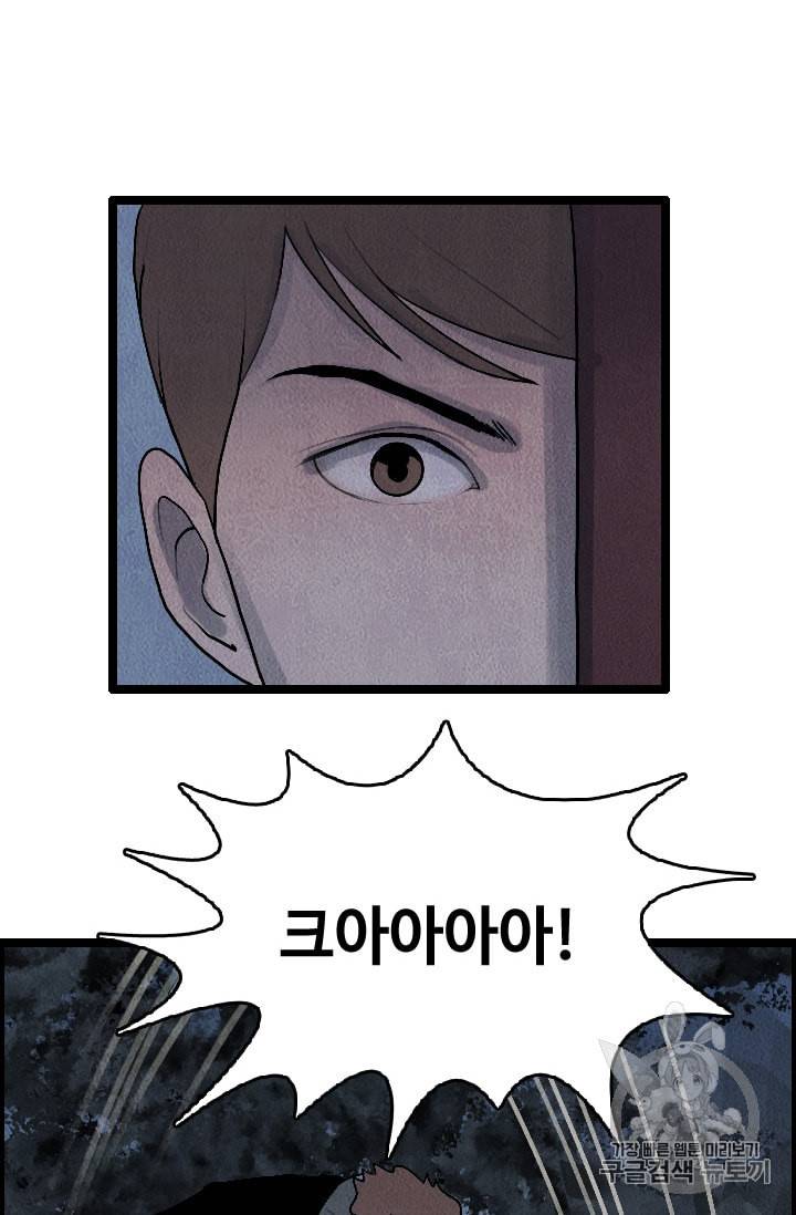 다른 세계에서 주워왔습니다 15화 63