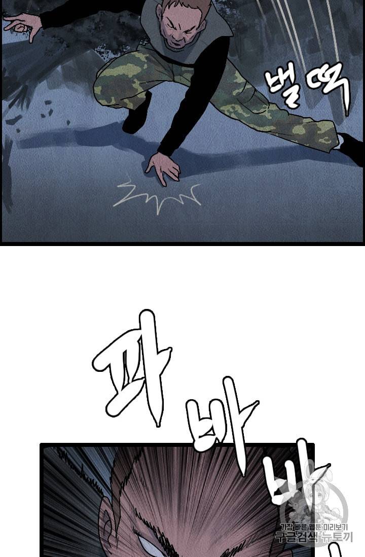 다른 세계에서 주워왔습니다 15화 64