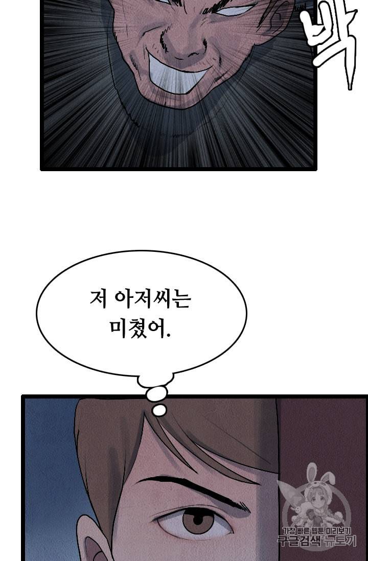 다른 세계에서 주워왔습니다 15화 65