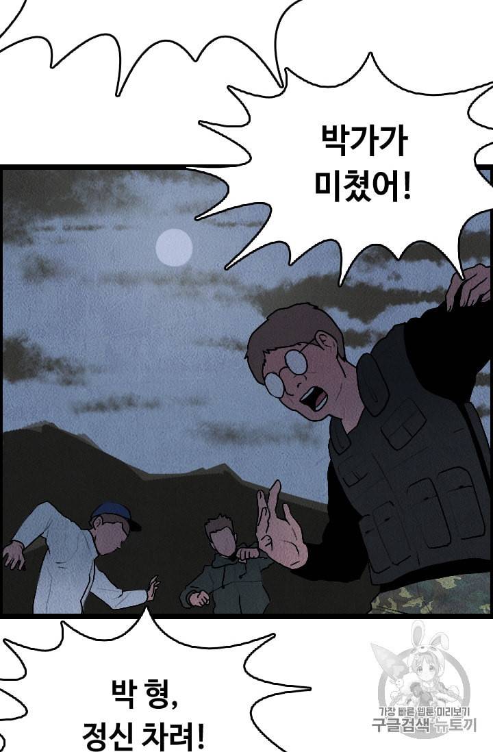 다른 세계에서 주워왔습니다 15화 70