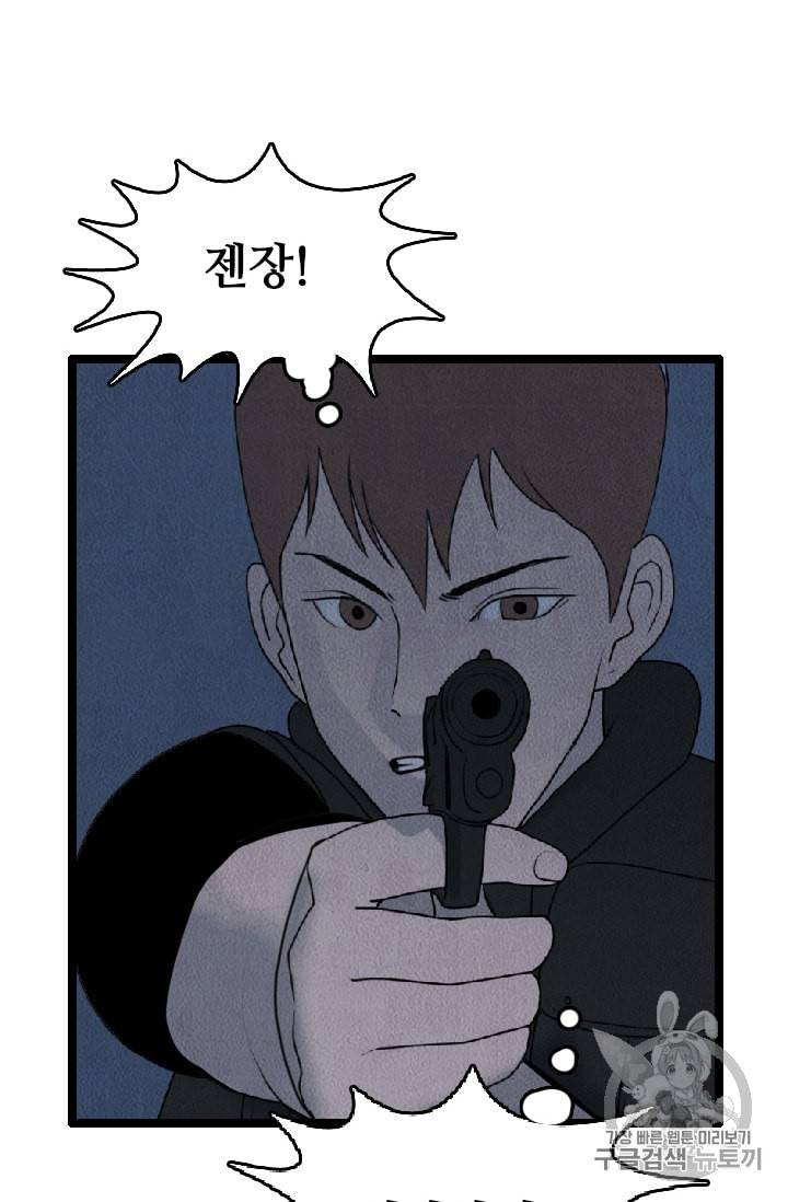 다른 세계에서 주워왔습니다 15화 74