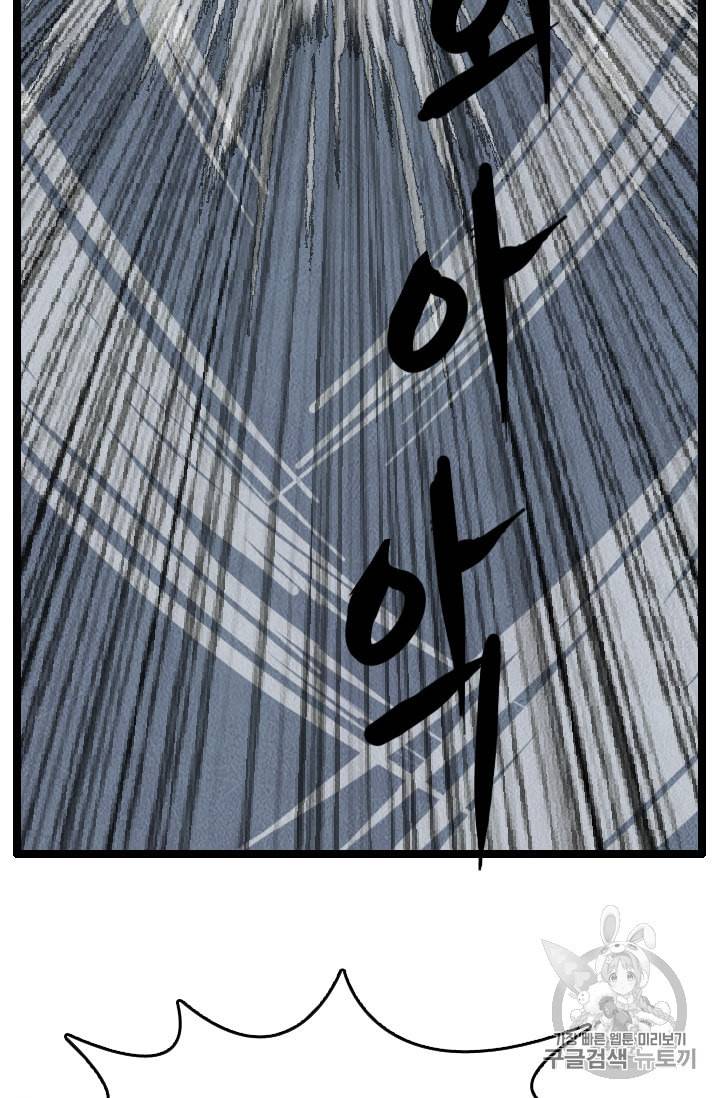 다른 세계에서 주워왔습니다 15화 77