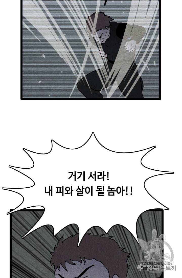 다른 세계에서 주워왔습니다 15화 79