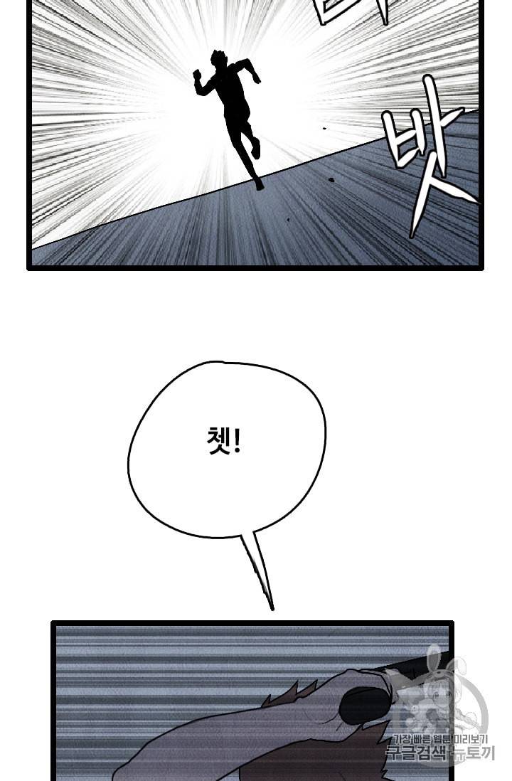 다른 세계에서 주워왔습니다 15화 81