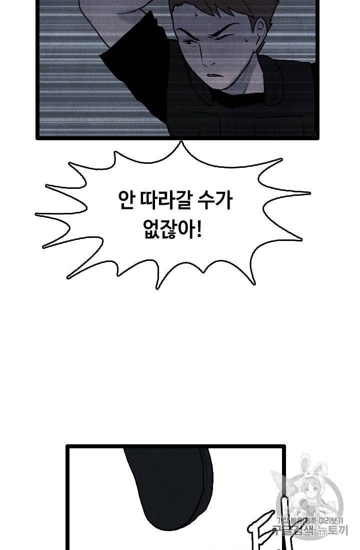 다른 세계에서 주워왔습니다 15화 82