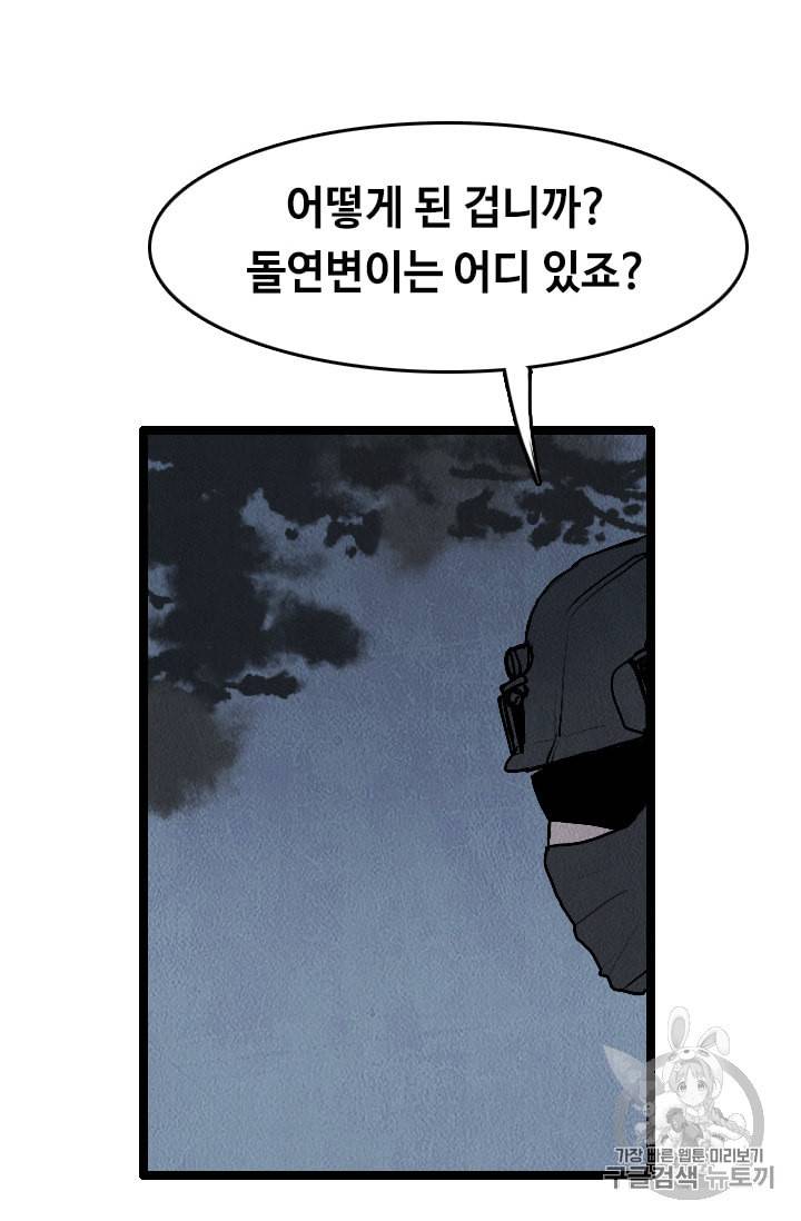 다른 세계에서 주워왔습니다 15화 86