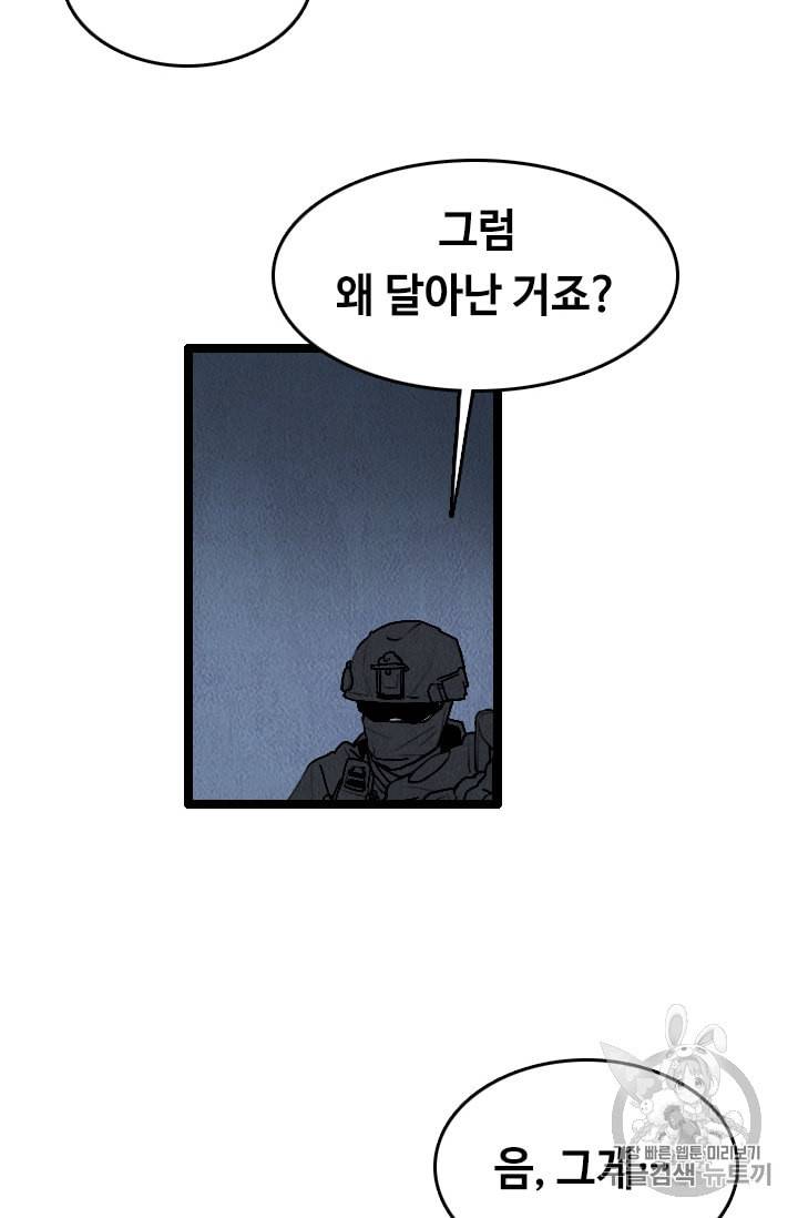 다른 세계에서 주워왔습니다 15화 88