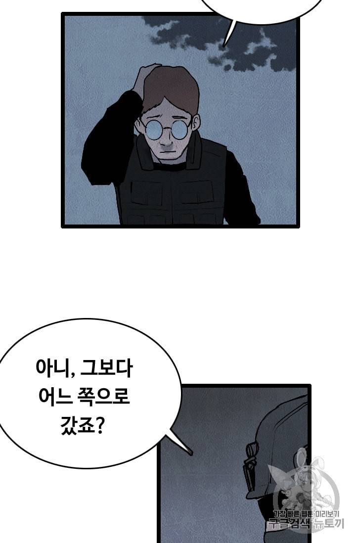 다른 세계에서 주워왔습니다 15화 89
