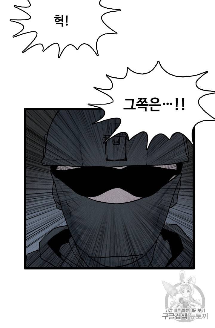 다른 세계에서 주워왔습니다 15화 91