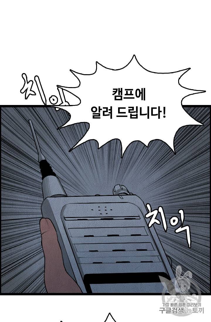 다른 세계에서 주워왔습니다 15화 92