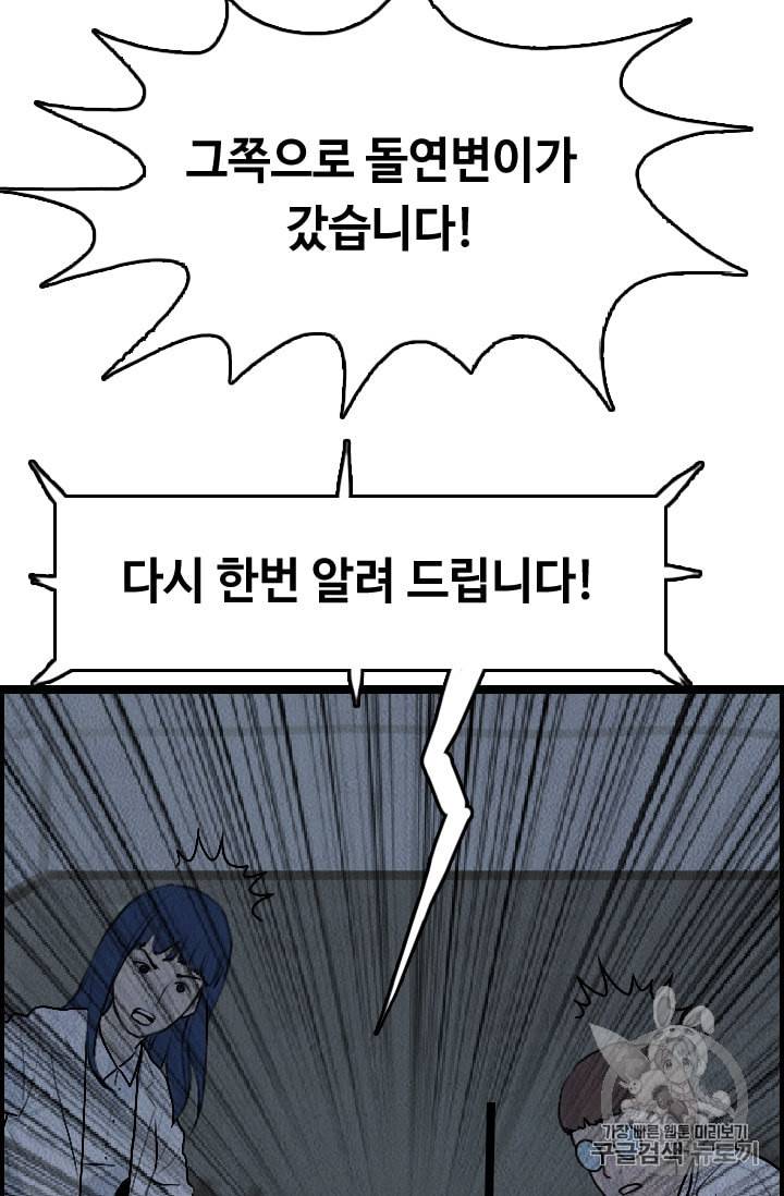 다른 세계에서 주워왔습니다 15화 93