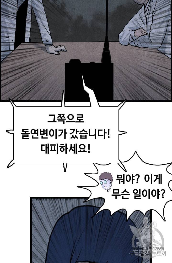 다른 세계에서 주워왔습니다 15화 94