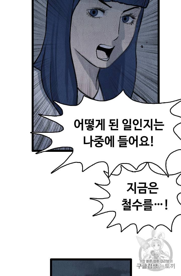 다른 세계에서 주워왔습니다 15화 95
