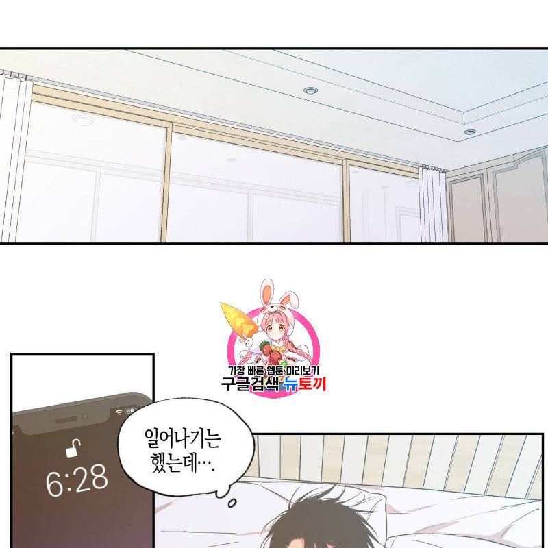 연애제한구역 32화 1