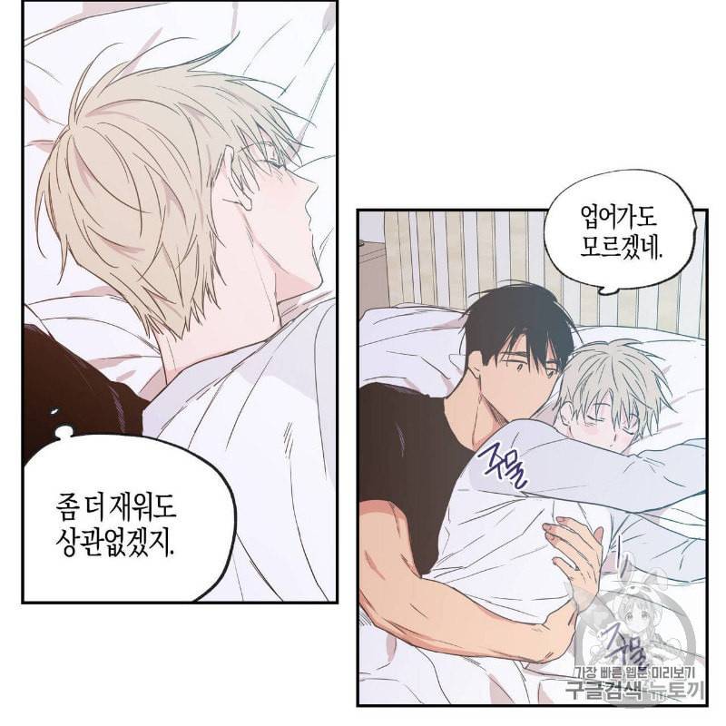 연애제한구역 32화 4