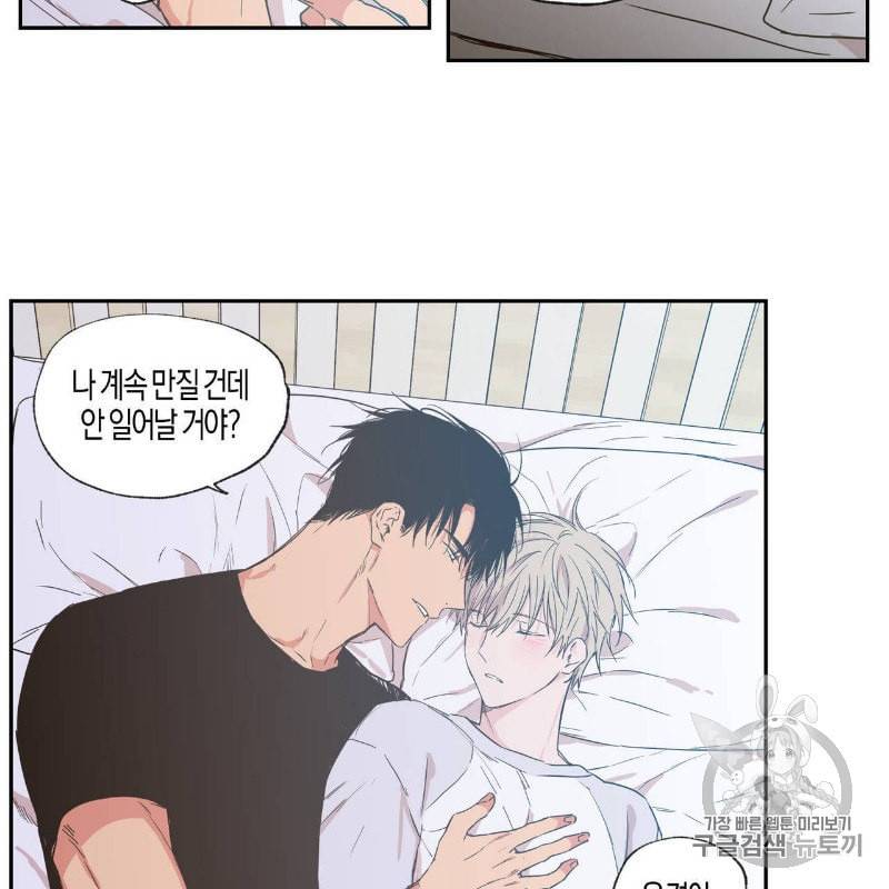 연애제한구역 32화 6
