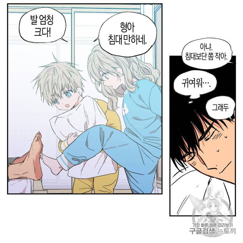 연애제한구역 32화 11