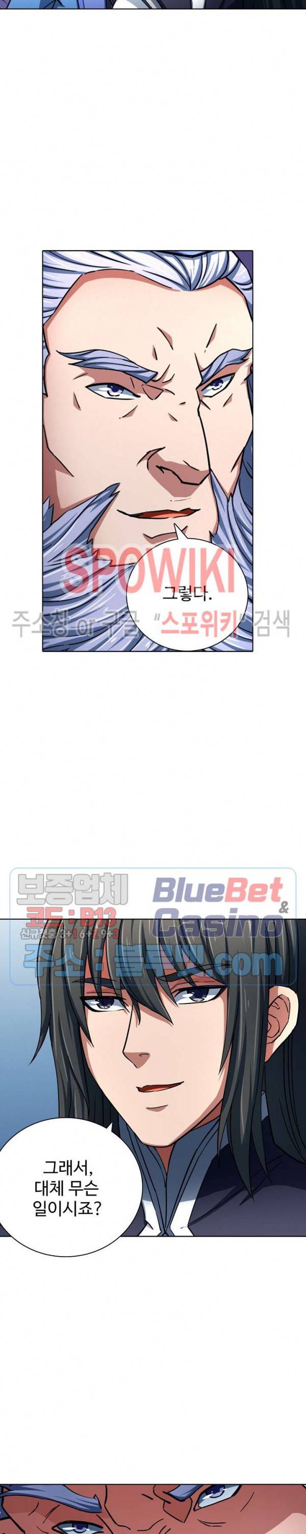 절세무신 126화 2
