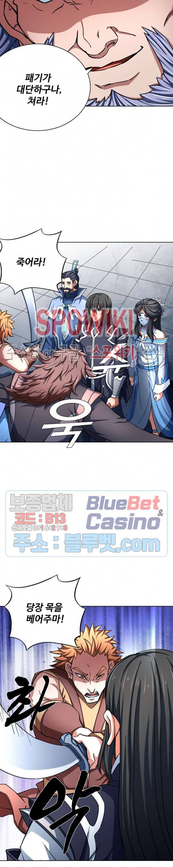 절세무신 126화 3