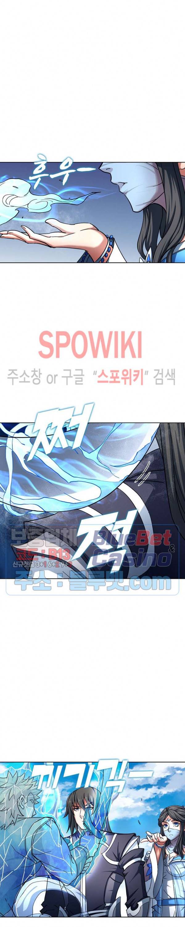 절세무신 126화 4