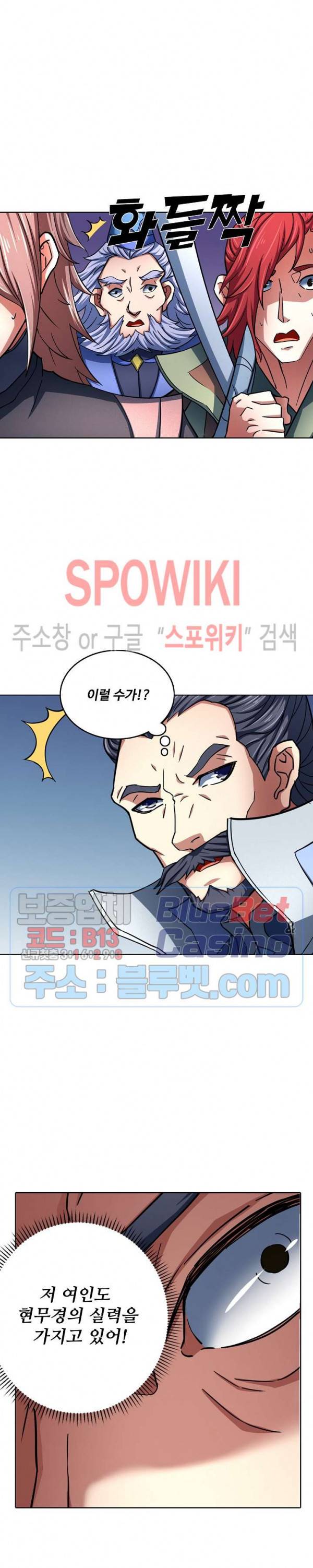 절세무신 126화 5