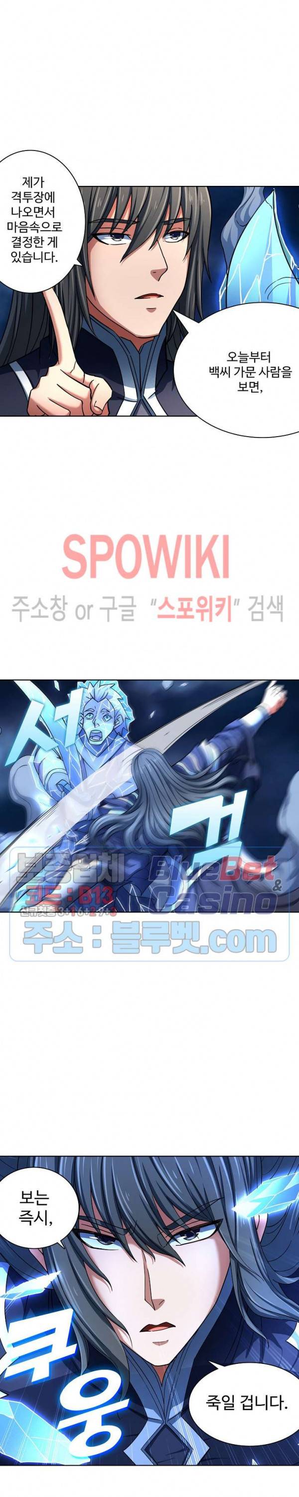 절세무신 126화 6