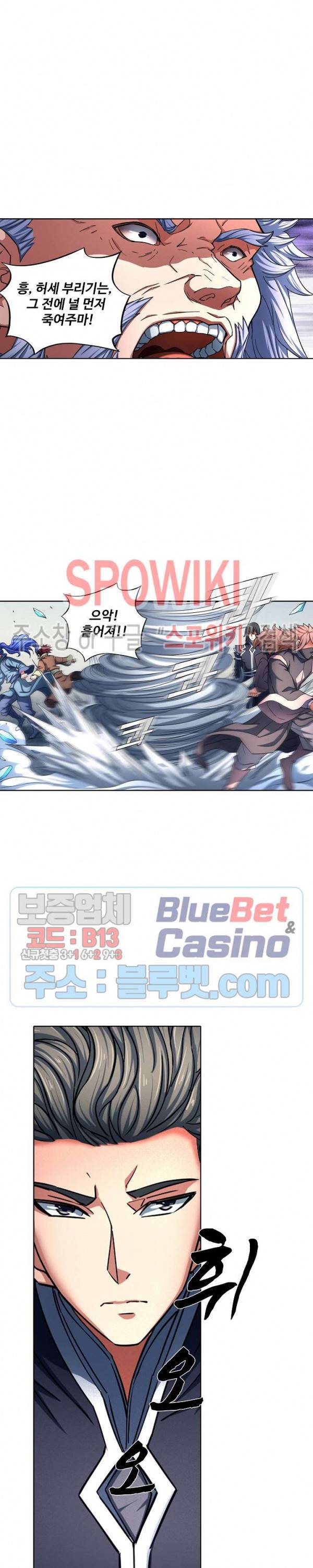 절세무신 126화 7