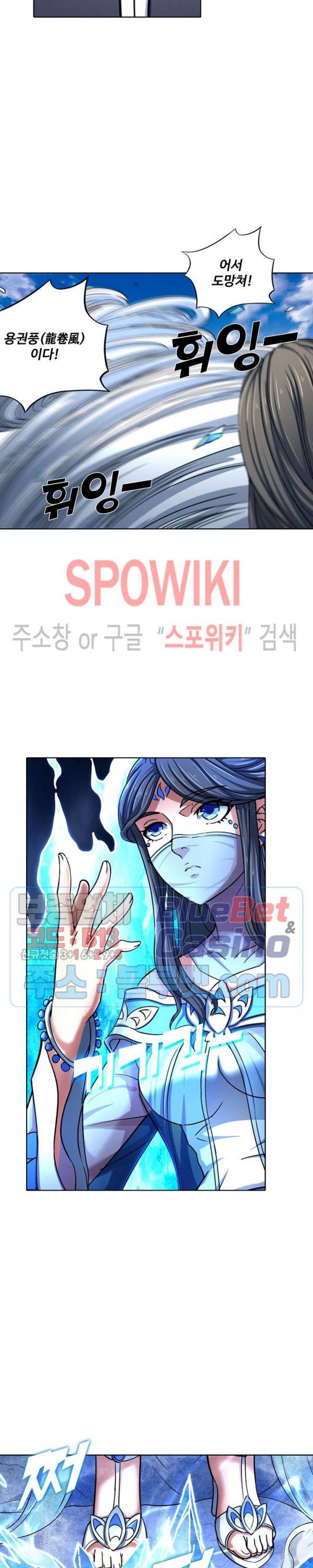 절세무신 126화 8