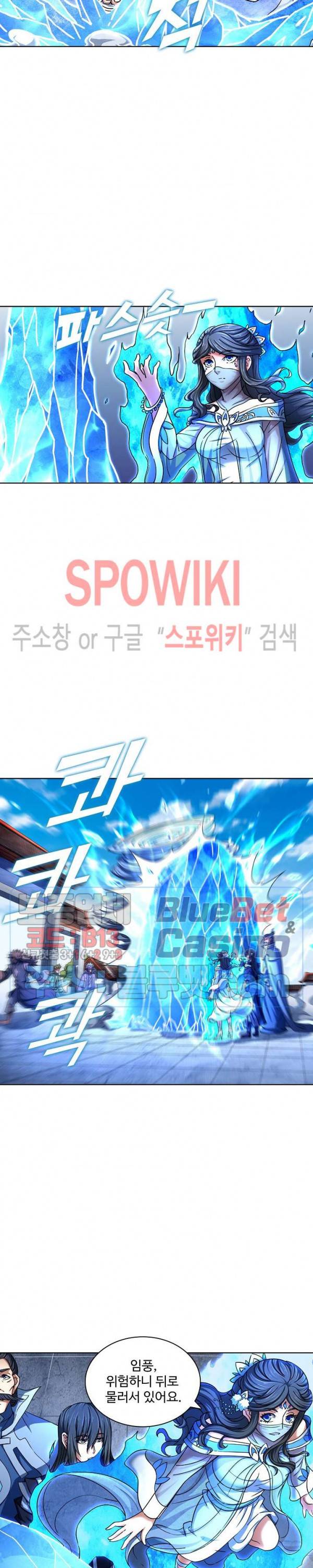 절세무신 126화 9