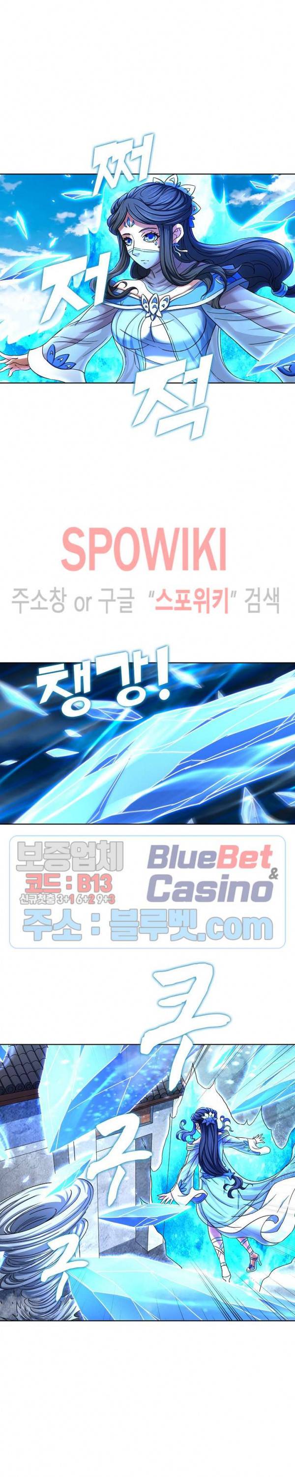 절세무신 126화 11