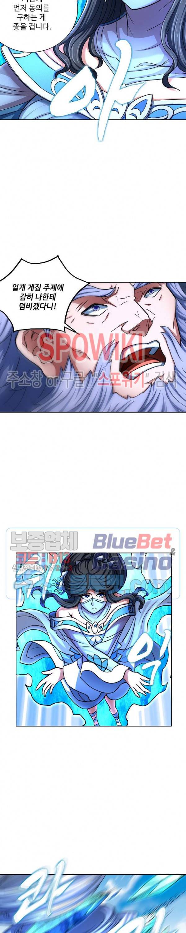절세무신 126화 13