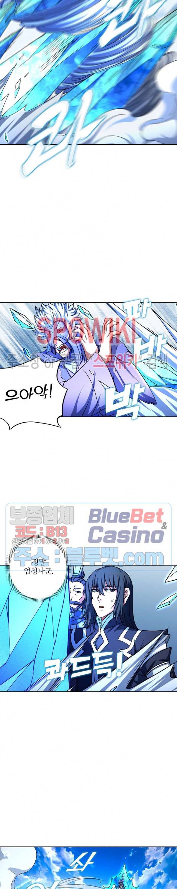 절세무신 126화 14