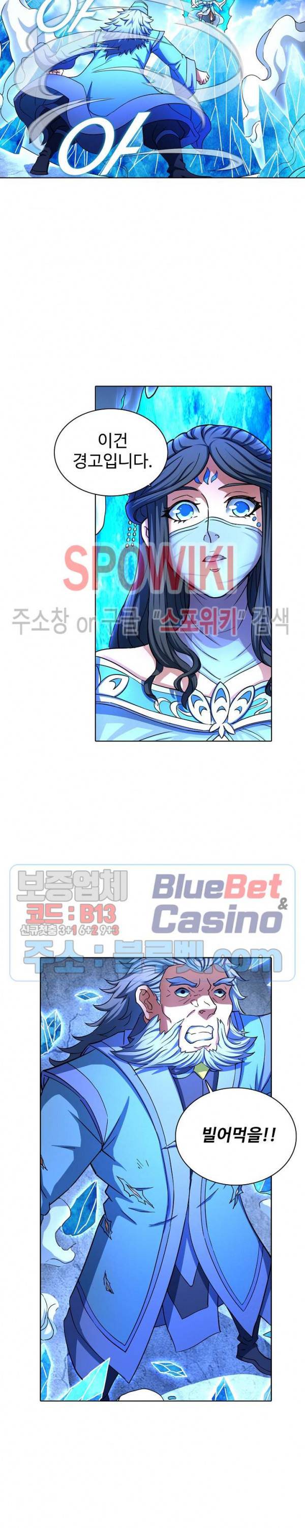 절세무신 126화 15
