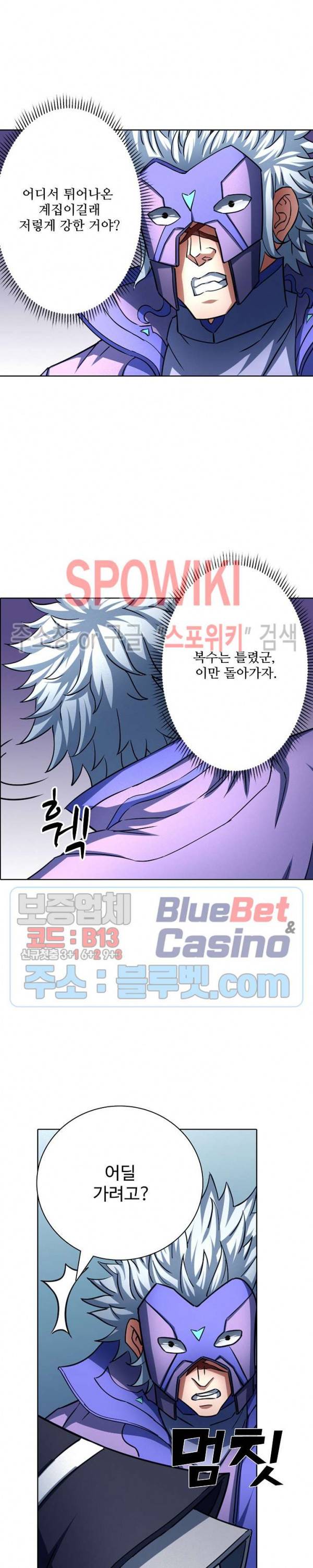 절세무신 126화 17