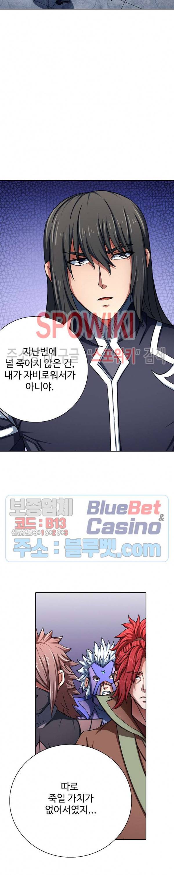 절세무신 126화 19