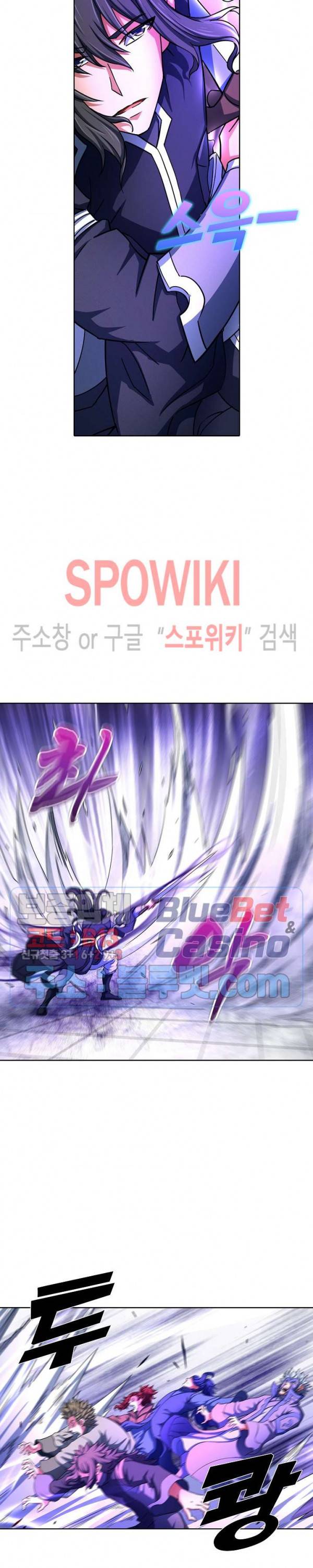 절세무신 126화 21