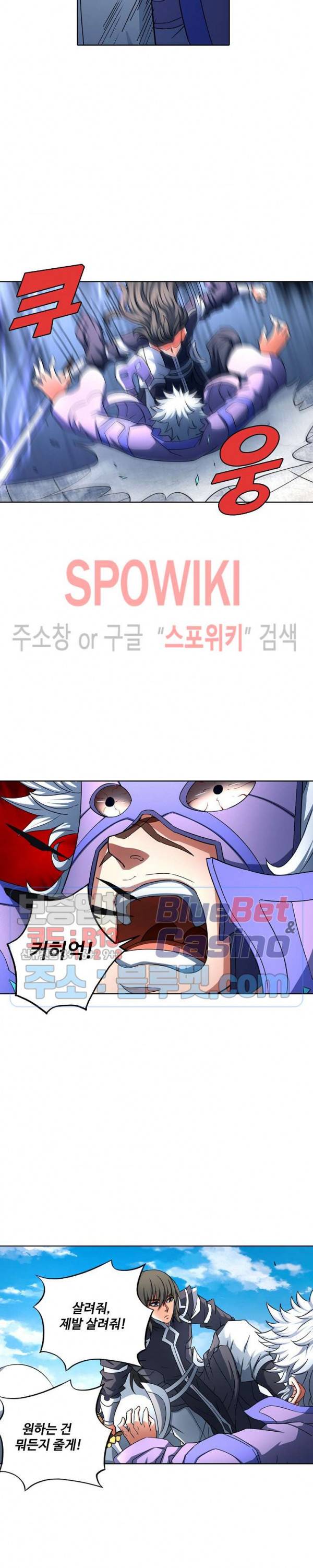 절세무신 126화 24
