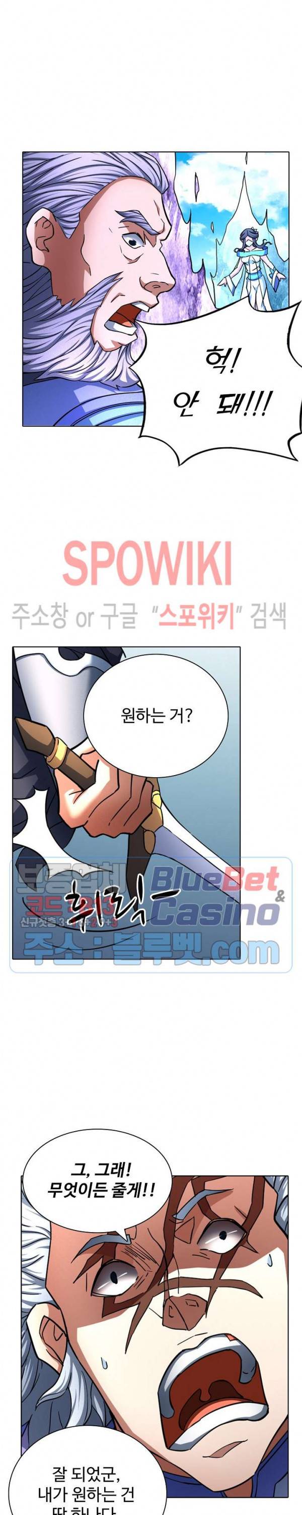 절세무신 126화 25